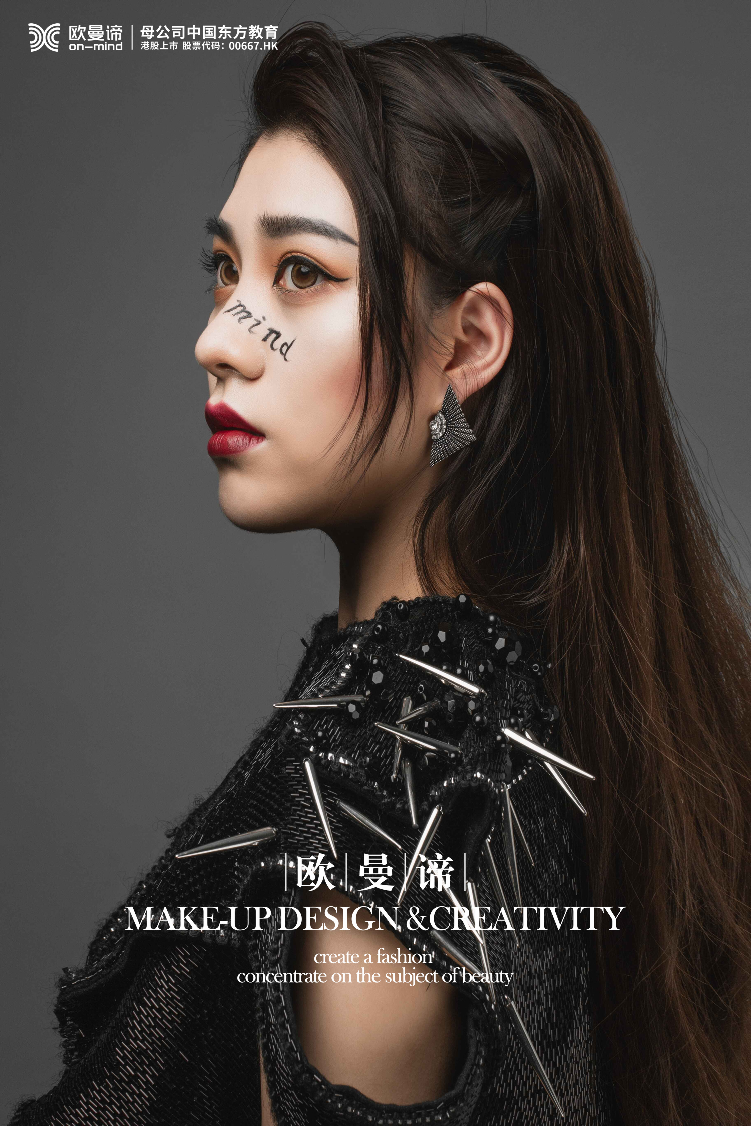 成都哪里学化妆？学多久？