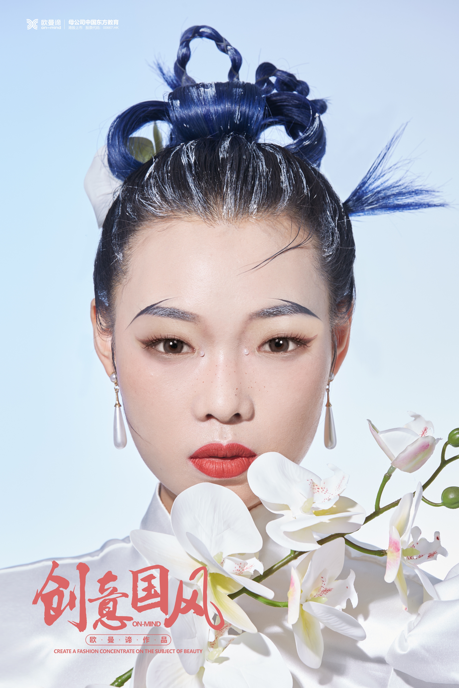 化妆培训课程有哪些？你都知道吗