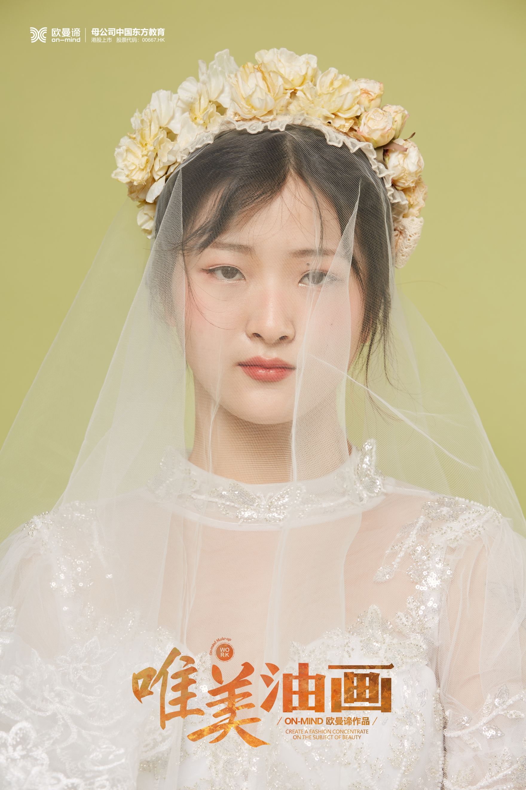 成为化妆师需要具备什么条件