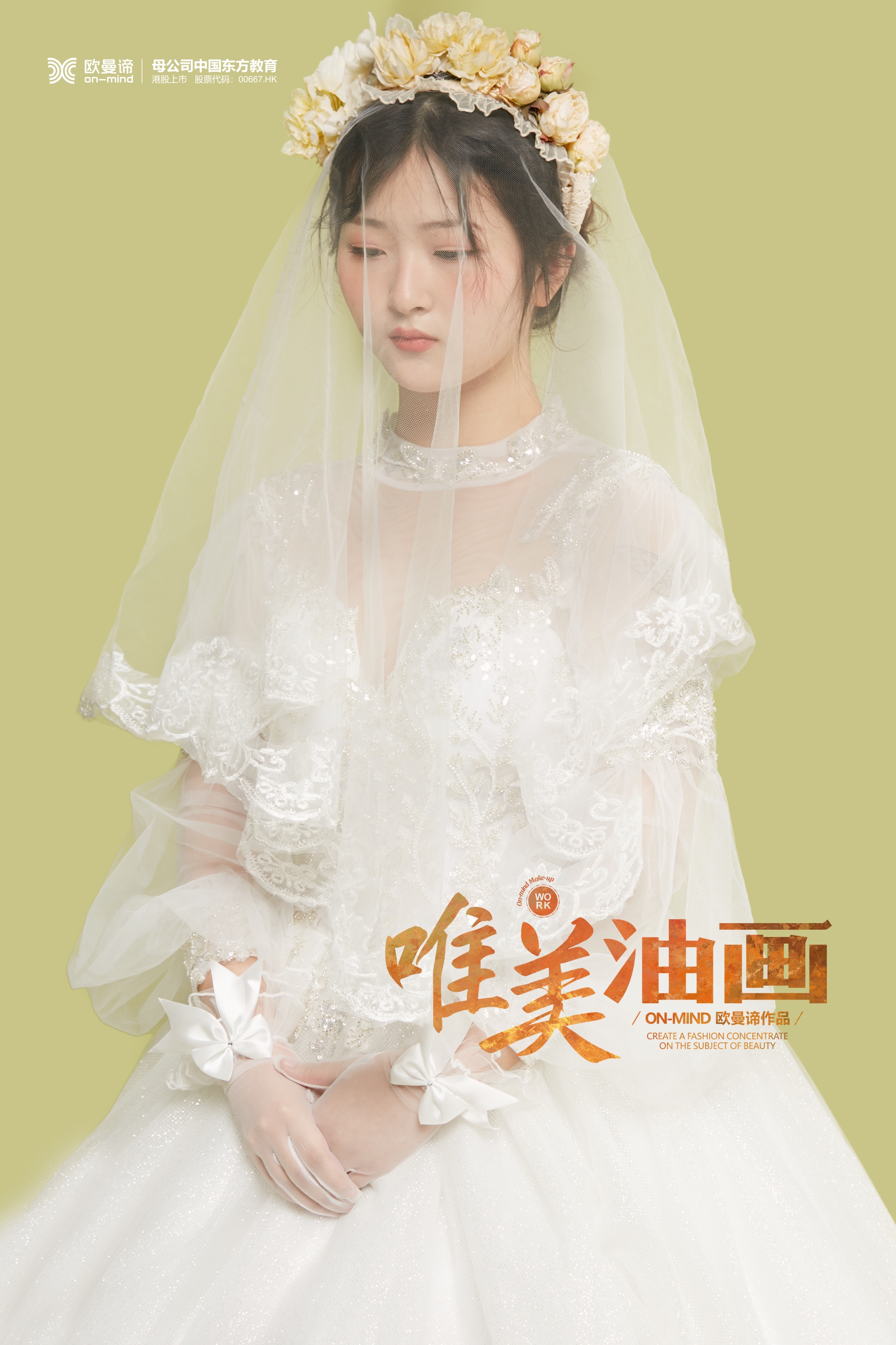 成为化妆师需要具备什么条件