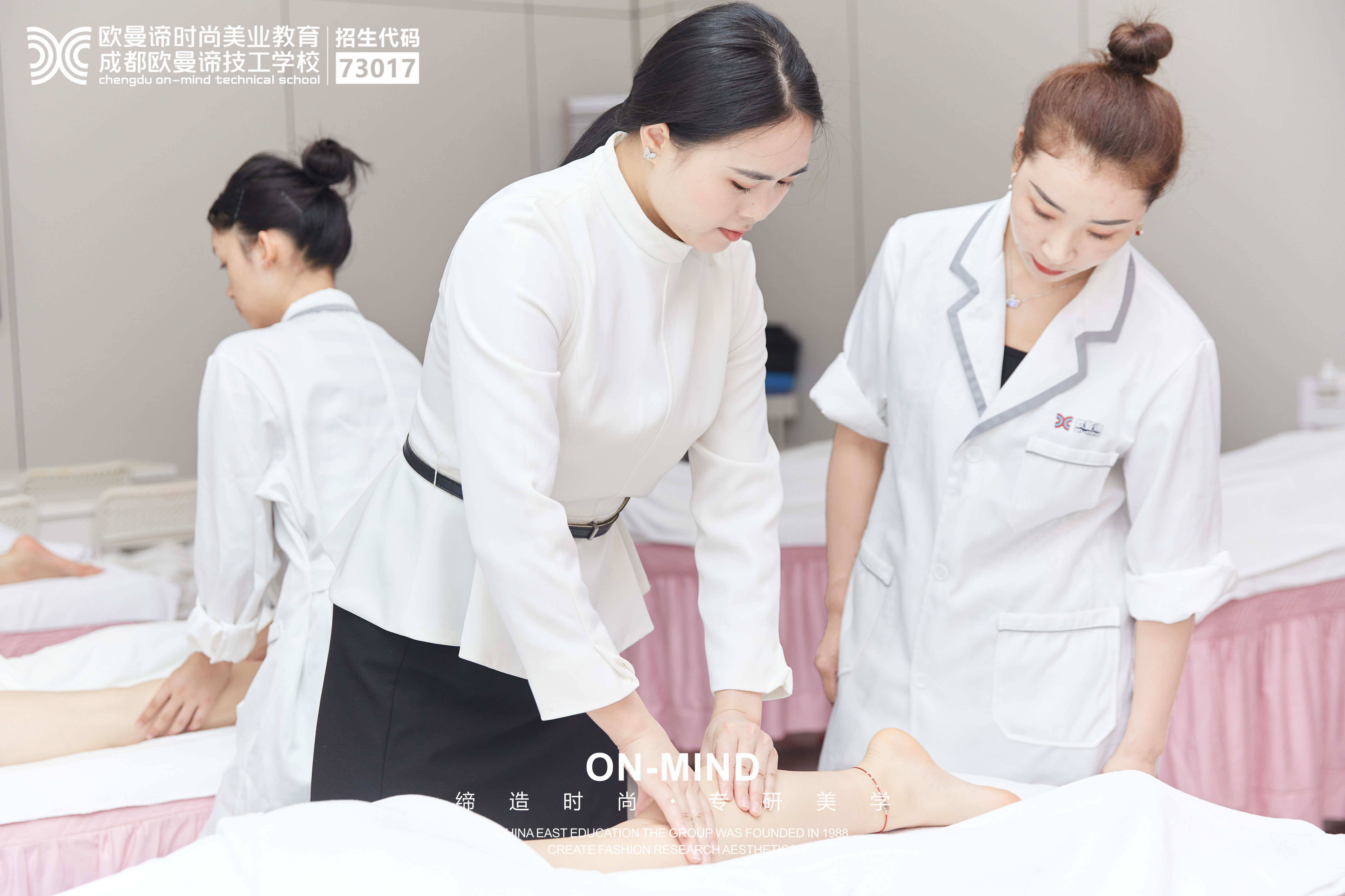 新手学美容怎么找正规的学校