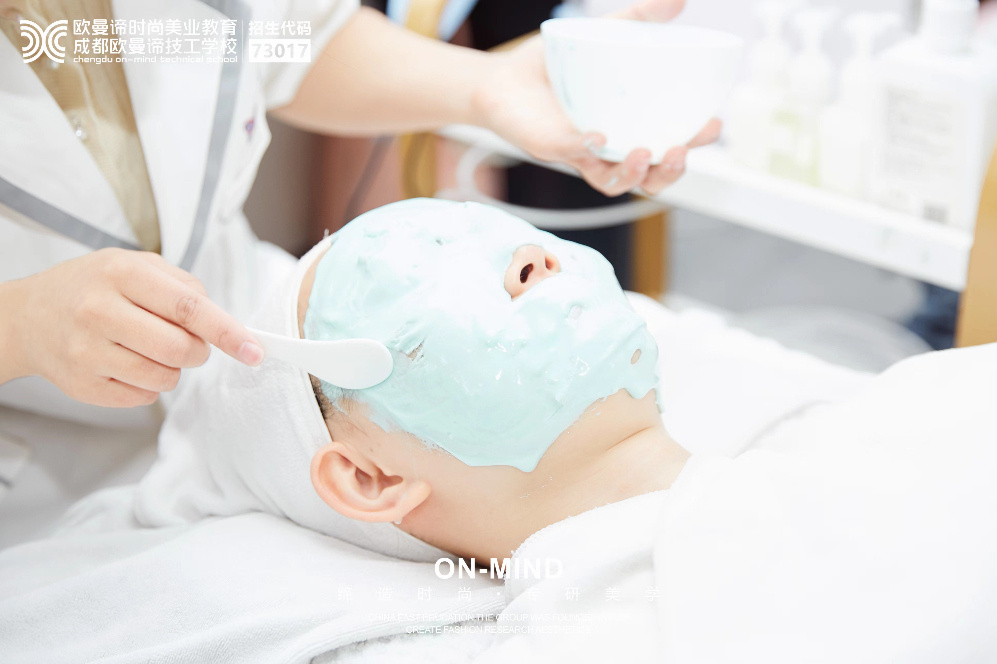 初中毕业后学美容的正规学校