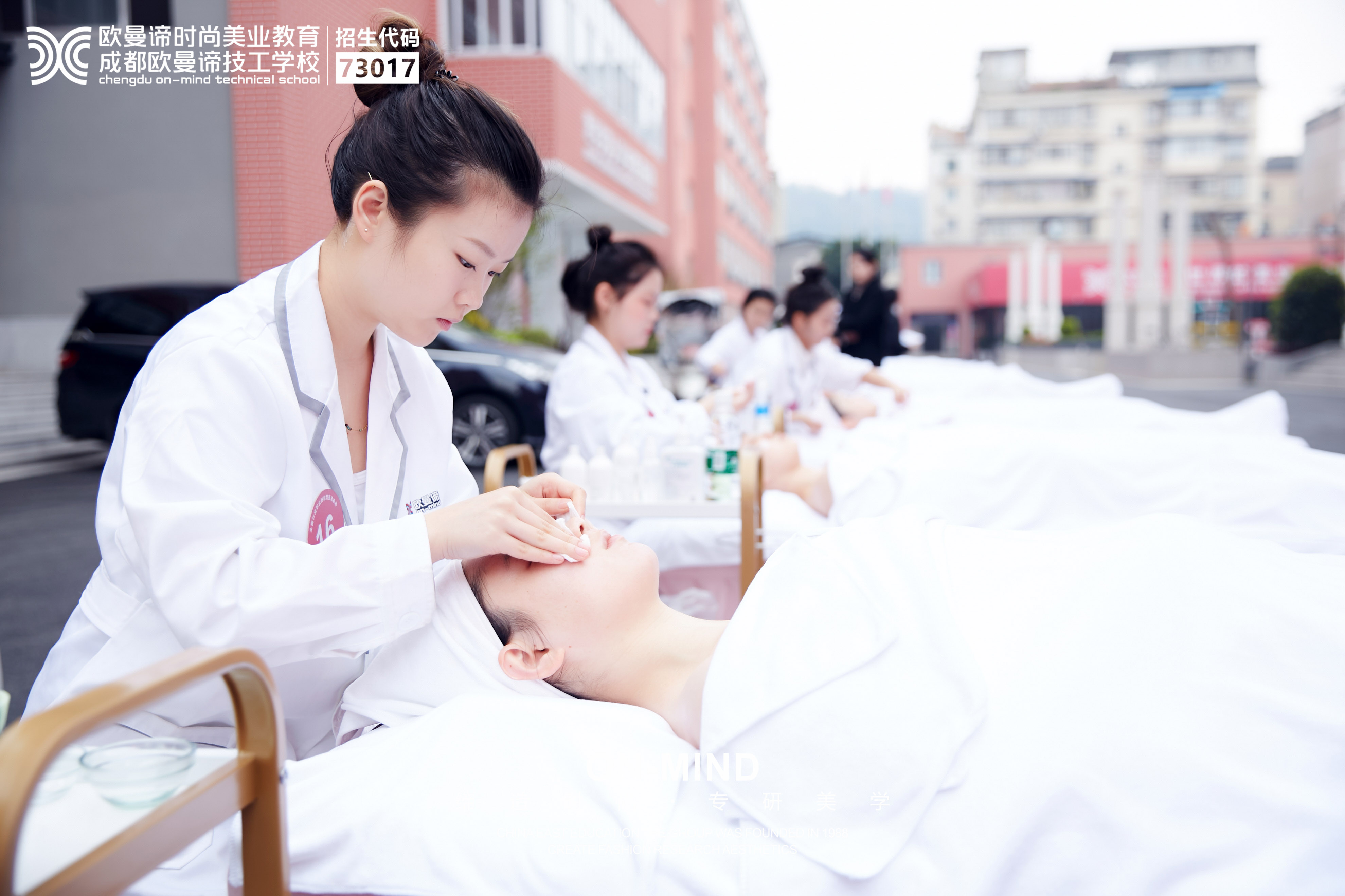 有没有专门学美容的学校？哪家好？