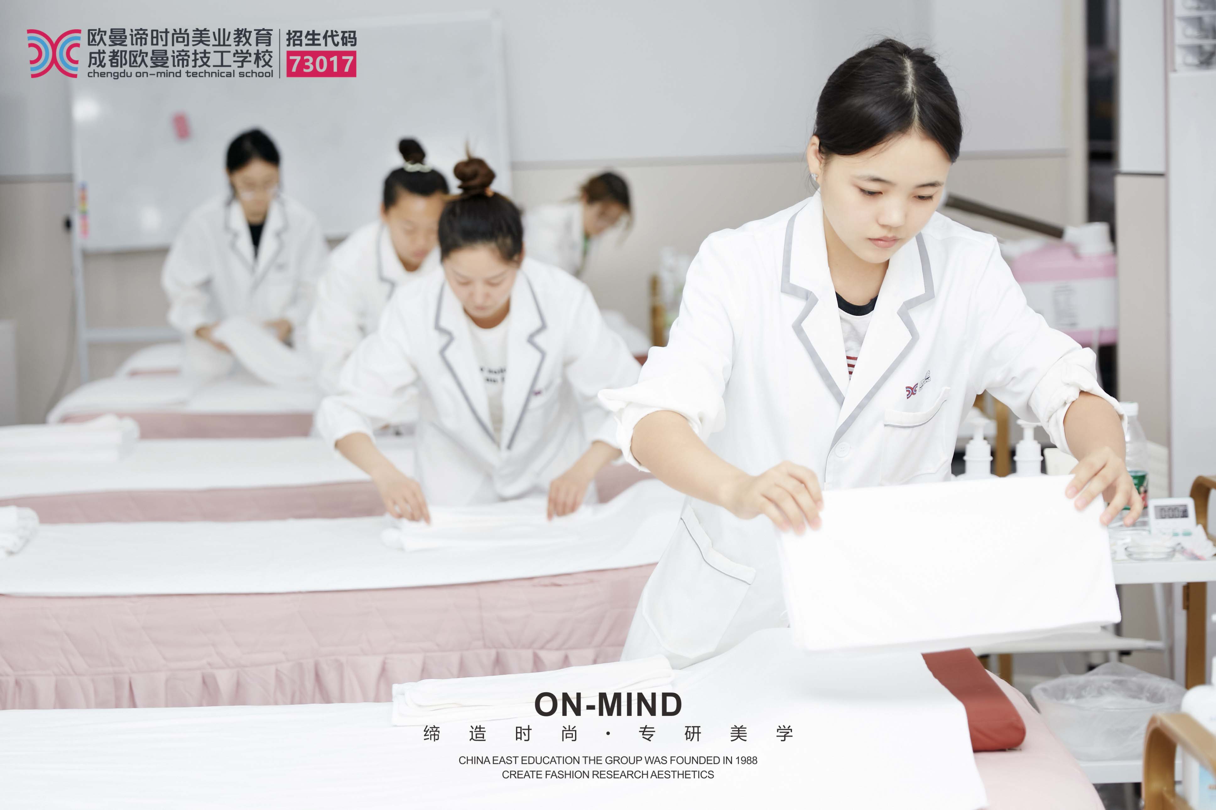 成都美容学校哪家强？专业指南来啦！