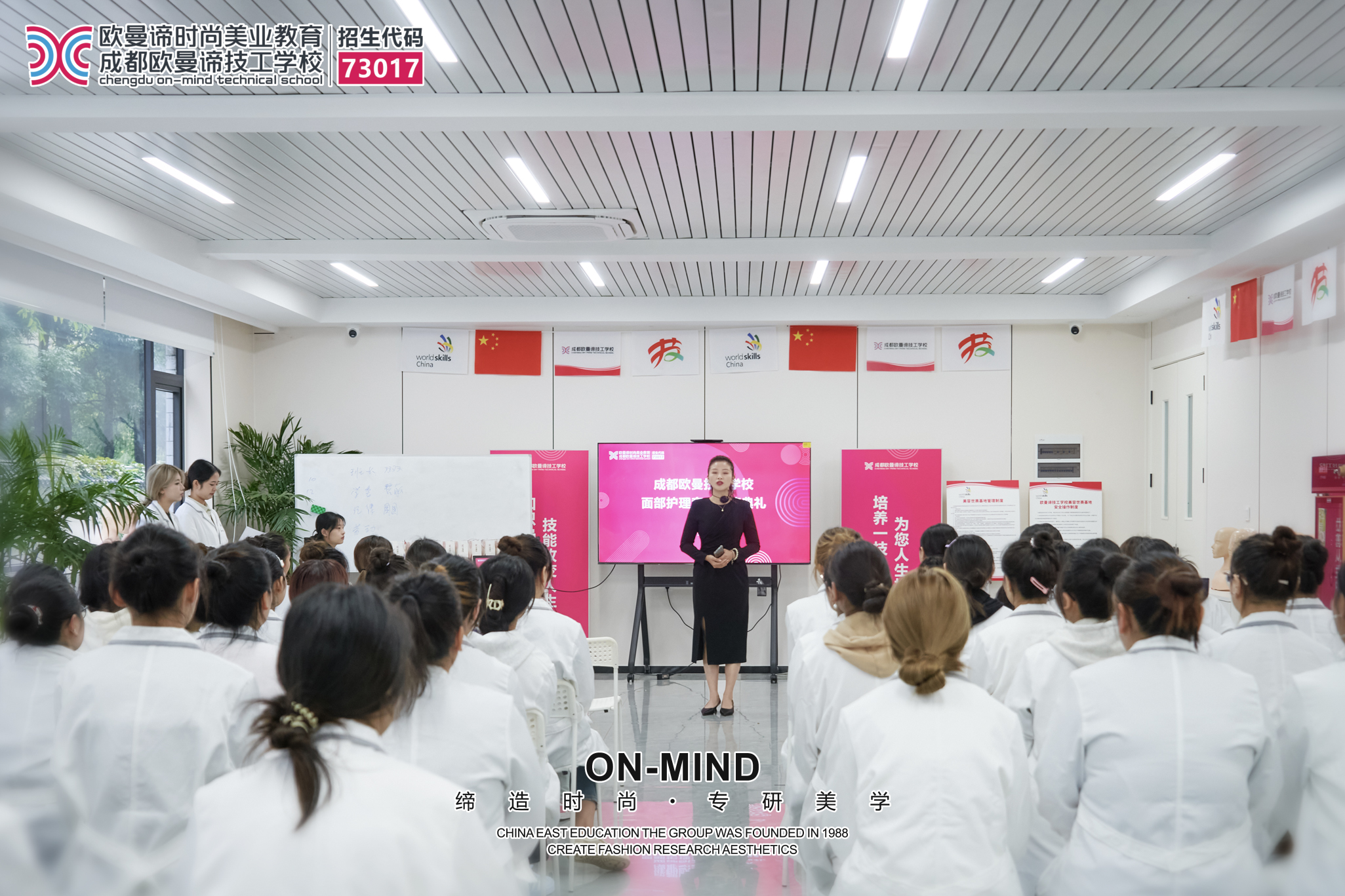 成都美容学校排名：如何选择靠谱的美容培训机构？