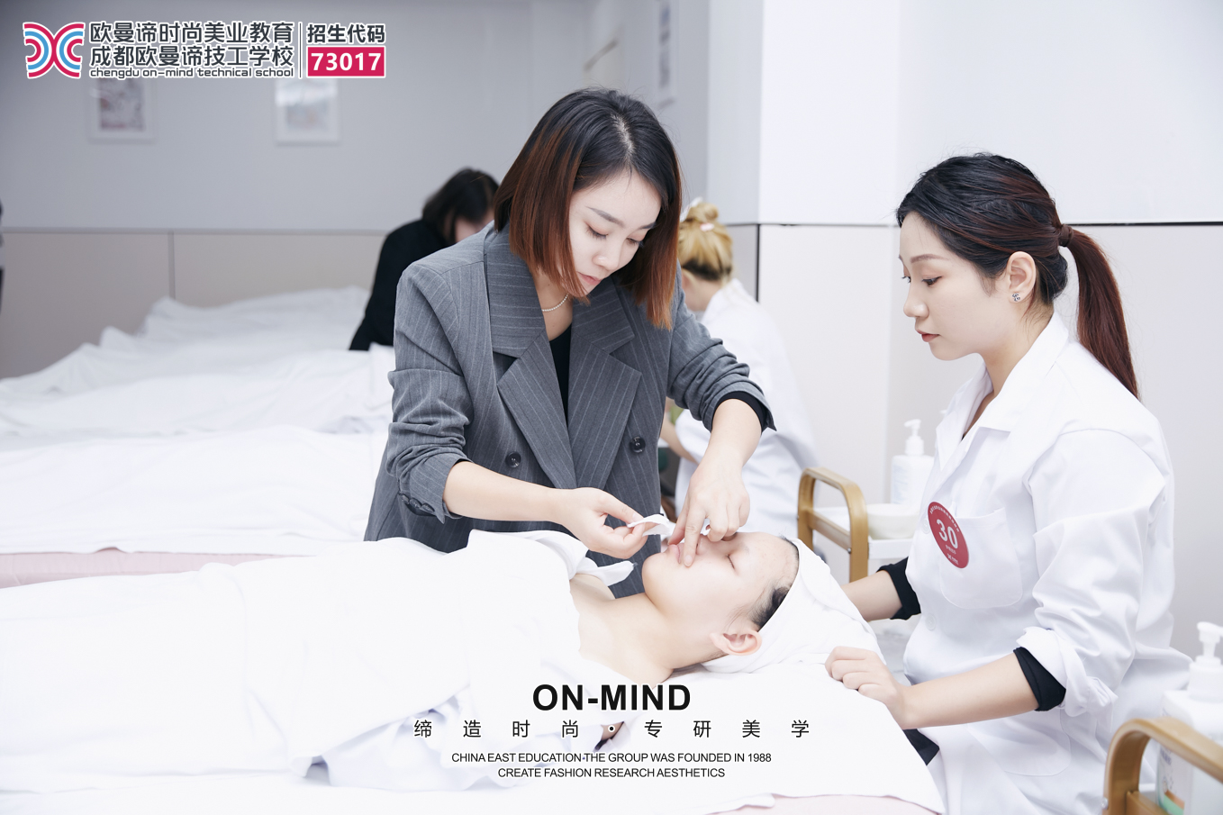 初高中毕业学美容，就业前景如何？